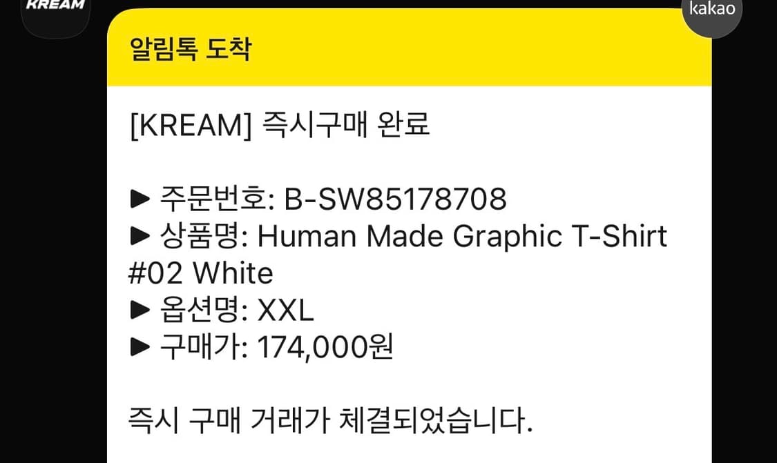 휴먼메이드 그래픽 티셔츠 판매 상품이미지4