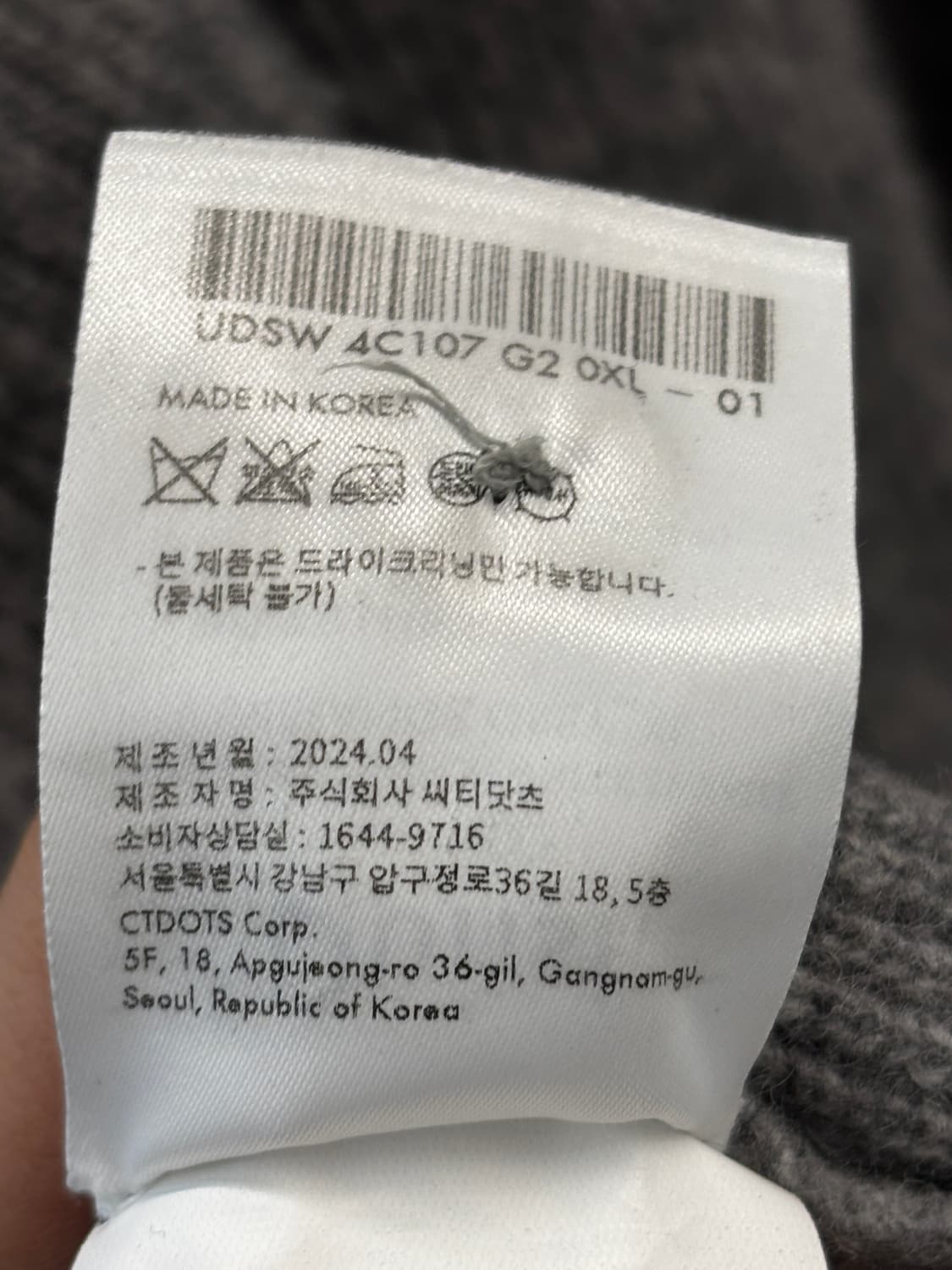 던스트 유니섹스 버튼 크루넥 스웨터 XL 상품이미지6