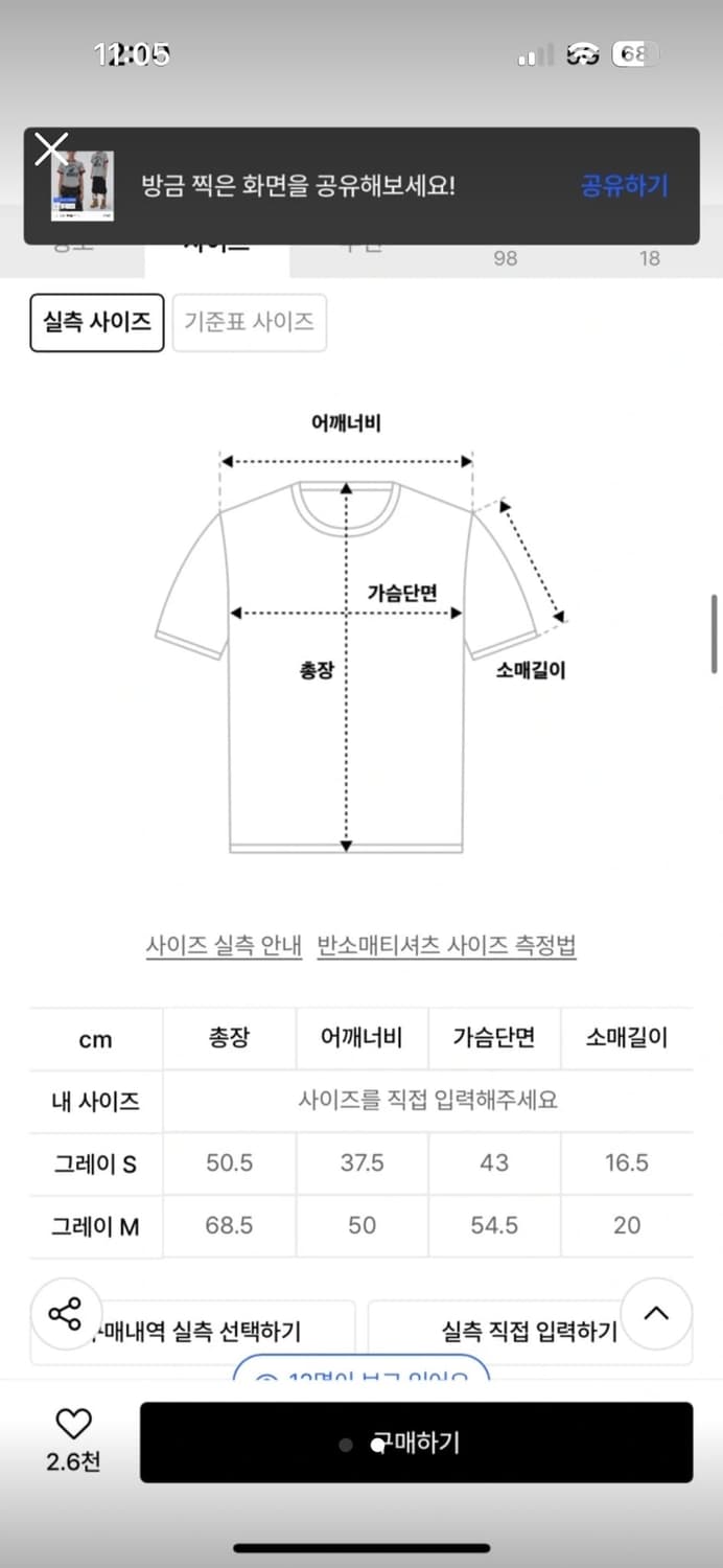 아메스 반팔 상품이미지2