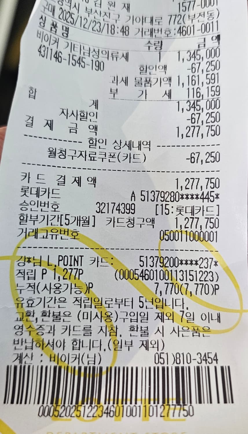 헤릴자켓 트윌 위크엔드 자켓 팝니다. 상품이미지9