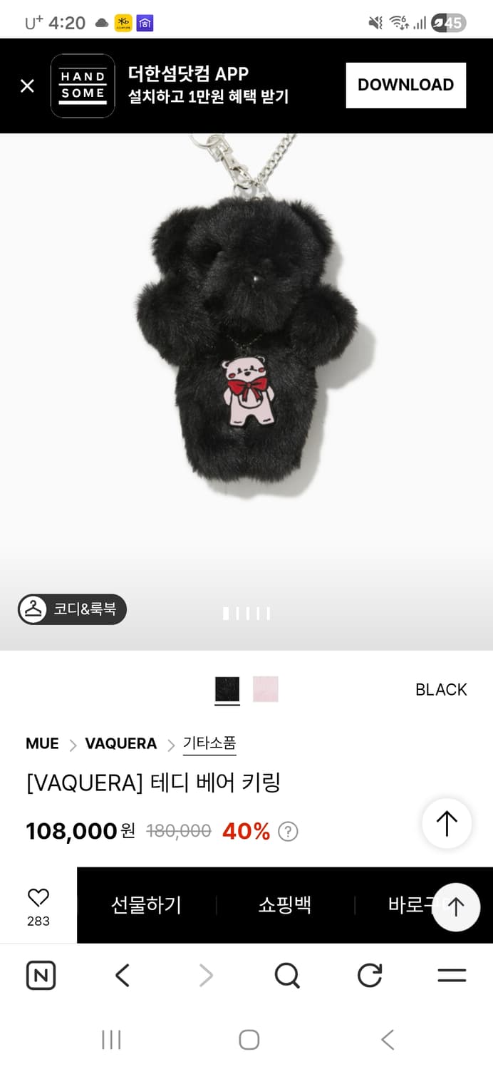 바퀘라 키링 판매합니다. 상품이미지7