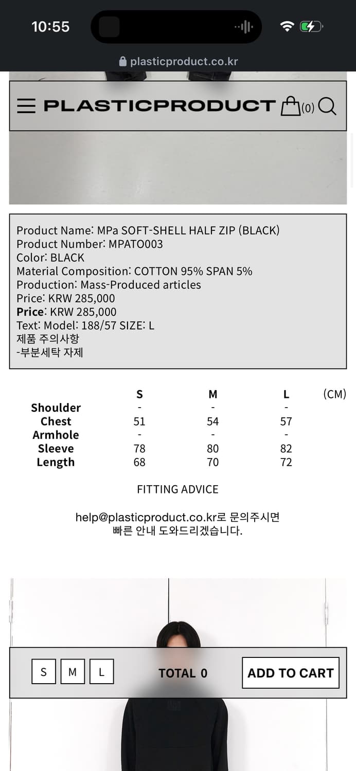 플라스틱프로덕트 하프집업 S 상품이미지4