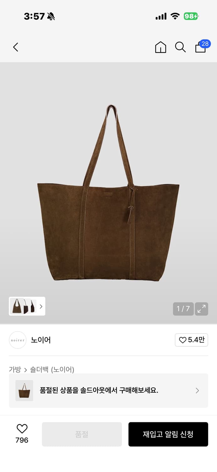 노이어 쇼퍼백  상품이미지1