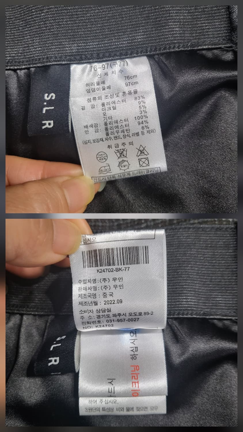 에셀리아 밴드스커트 상품이미지9