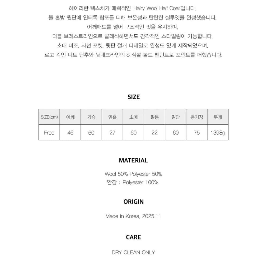 썸웨어버터 헤어리울코트 상품이미지5
