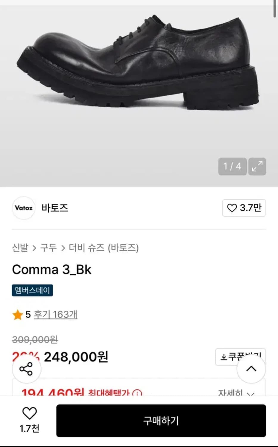 [265]vatoz comma3 bk 바토즈 콤마3 bk 상품이미지7