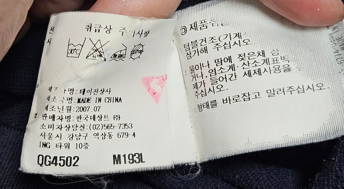 르꼬크 반집업 맨투맨/00's 빈티지 올드스쿨 상품이미지6