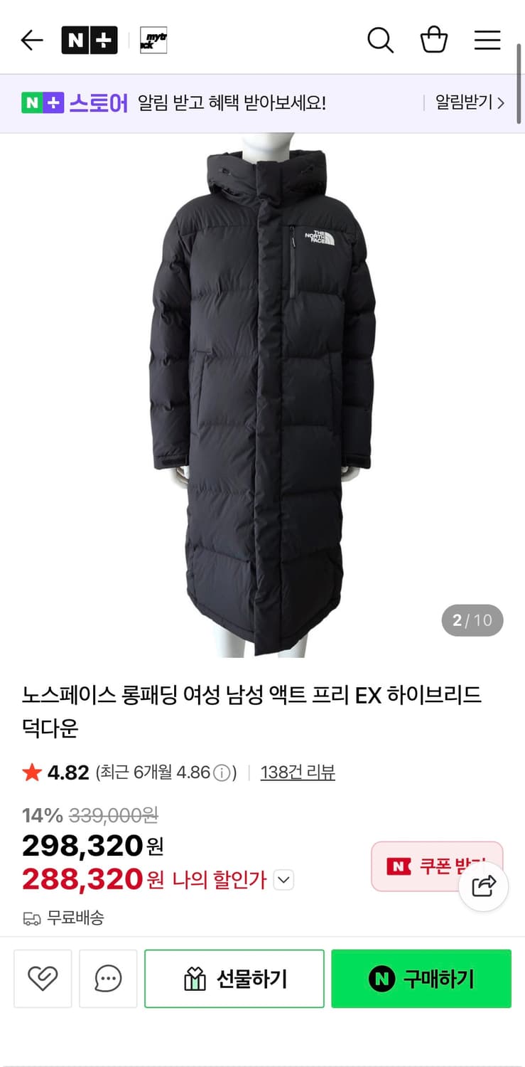 노스페이스 롱패딩 상품이미지1