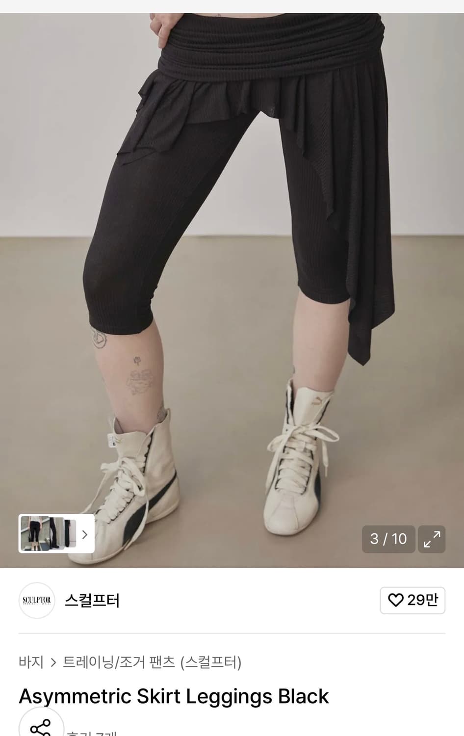 스컬프터 Asymmetric Skirt Leggings Black 상품이미지2