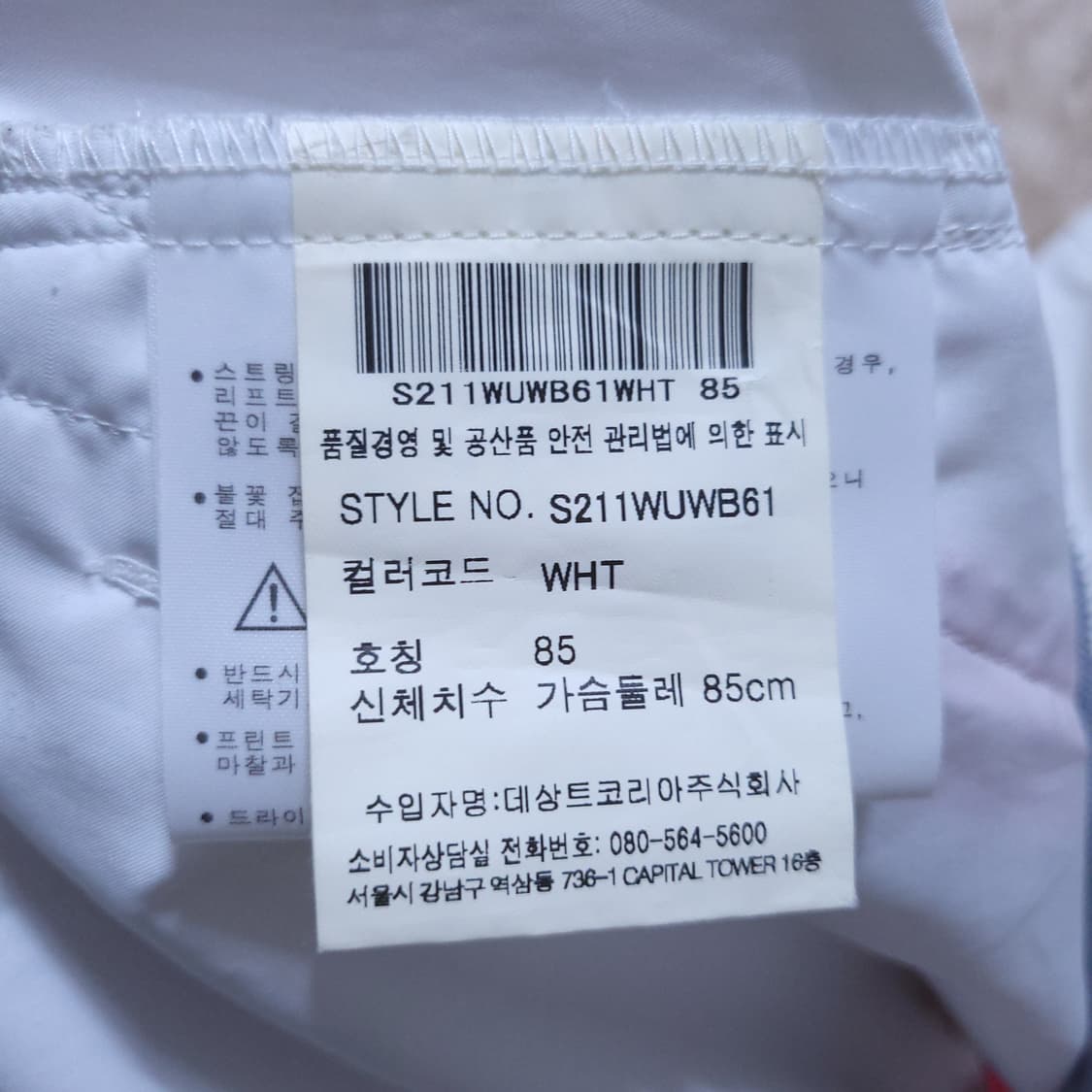 데상트 Descente 남 자켓 95 0402 상품이미지8