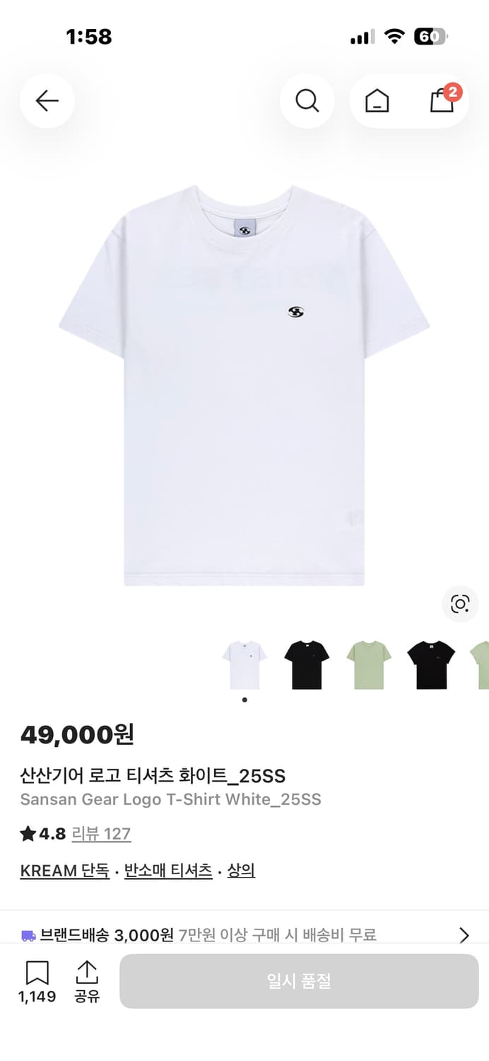 산산기어 로고 반팔티 25ss 화이트 상품이미지1