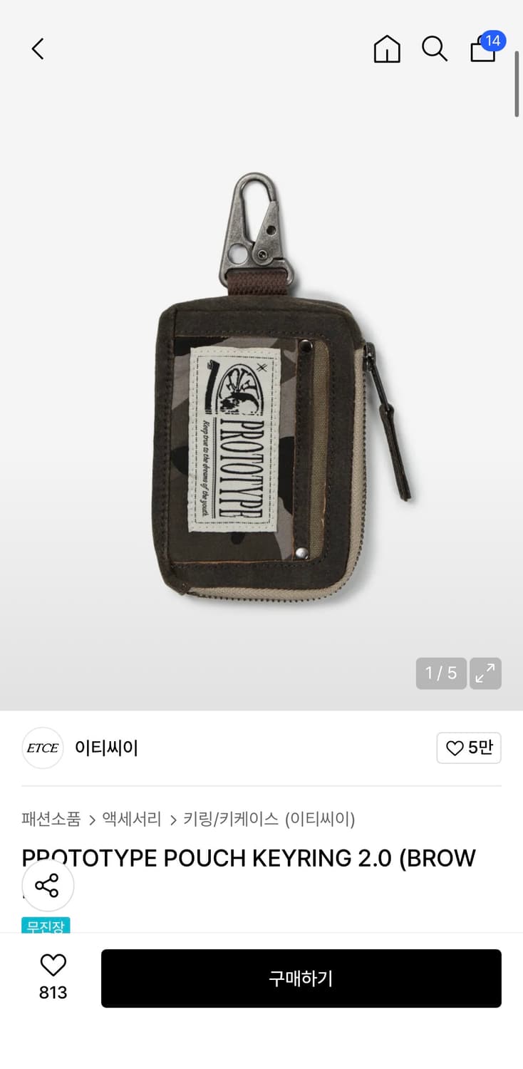 ETCE prototype pouch keyring 2.0 Brown 상품이미지1