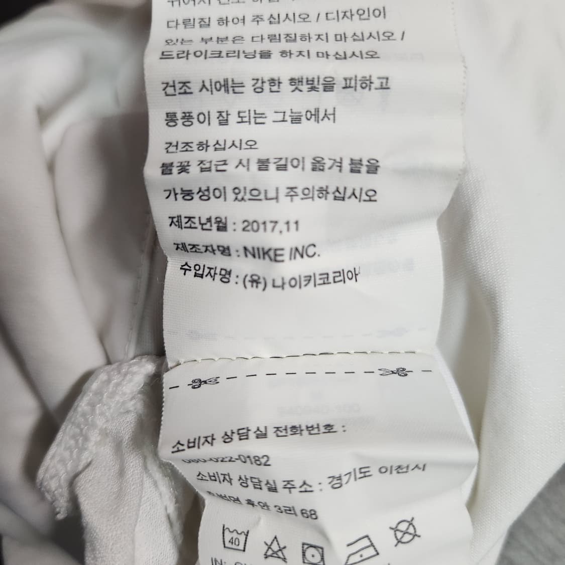 G794 [M] 나이키 축구 대표팀 국대 반바지 상품이미지5