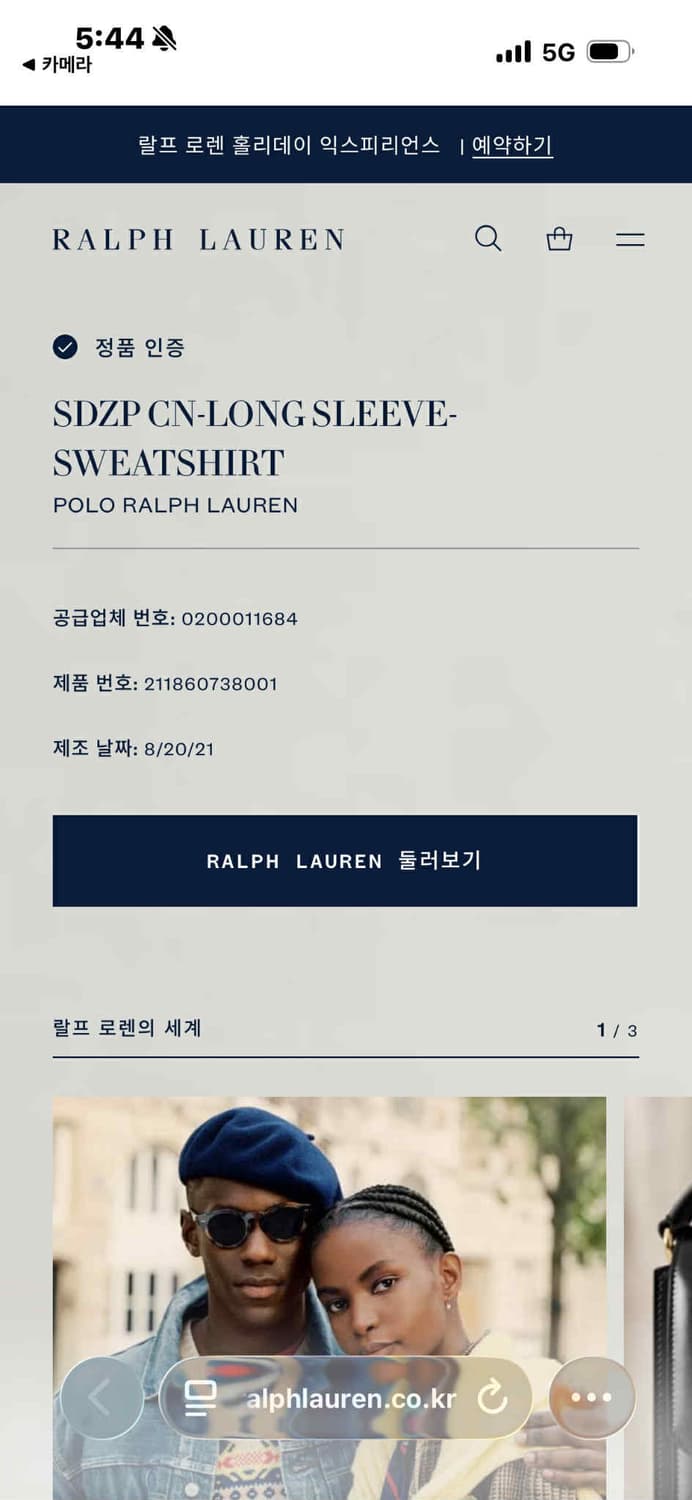 *신형 폴로 랄프로렌 큐알택 블랙 플리스 스웨트셔츠 맨투맨(L) 상품이미지5