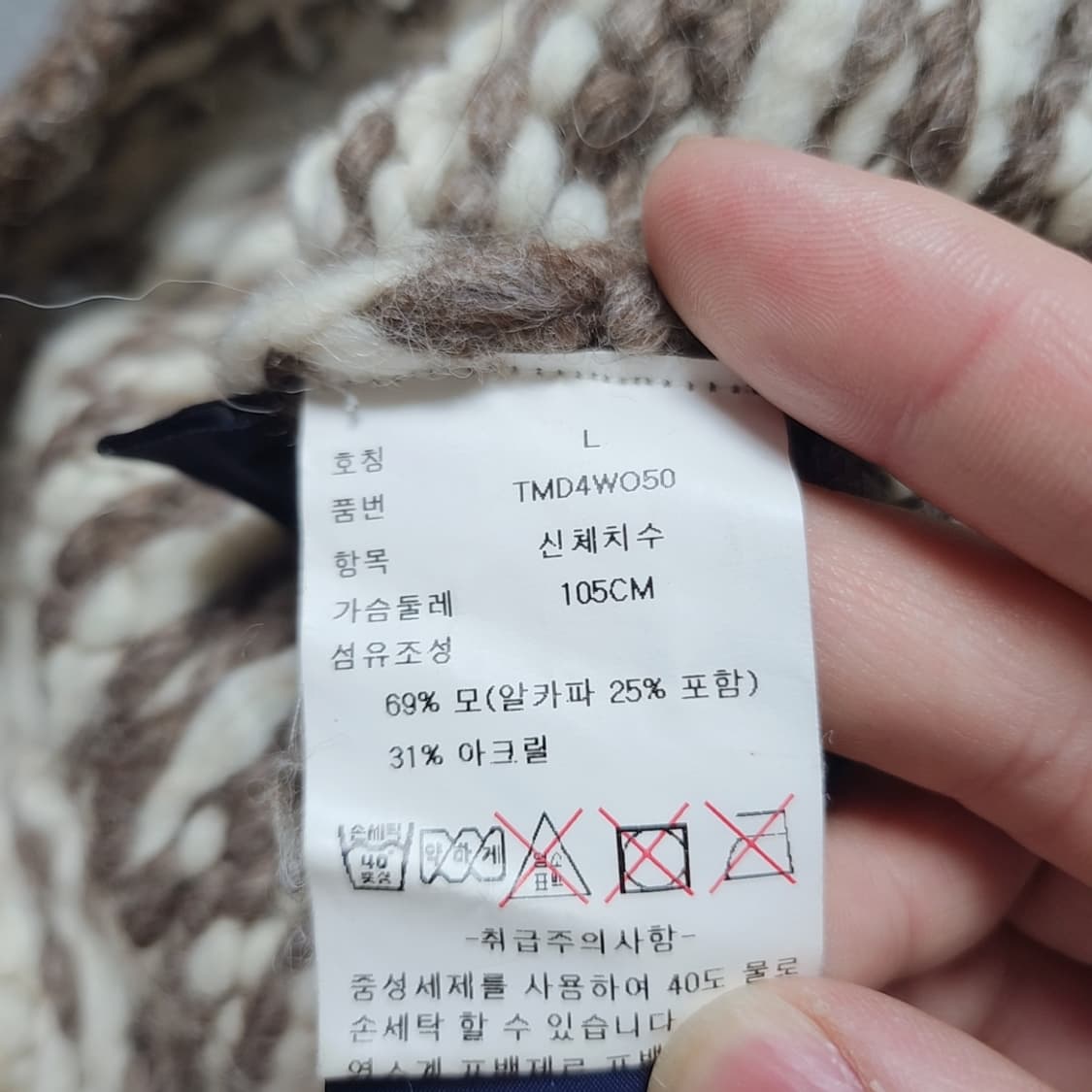 [L] 타미힐피거 알파카 헤비니트 상품이미지5