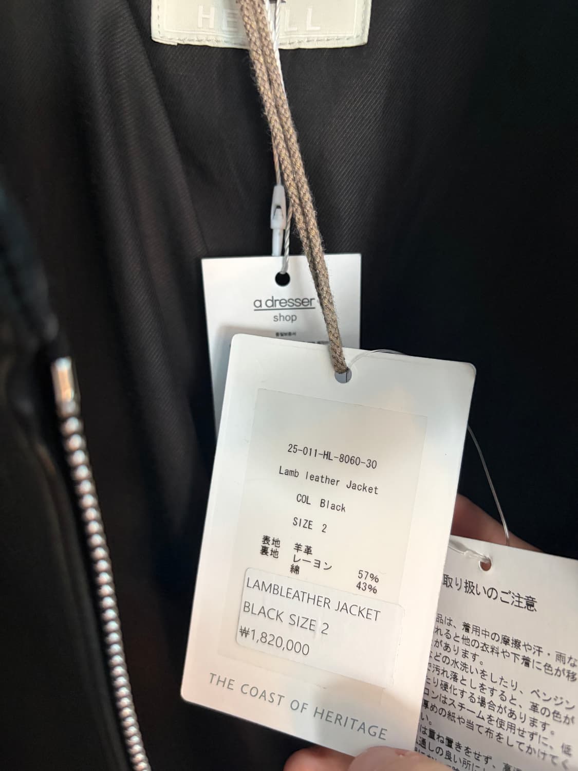 [2]헤릴 25aw 램 레더 자켓 herill 가죽 상품이미지6