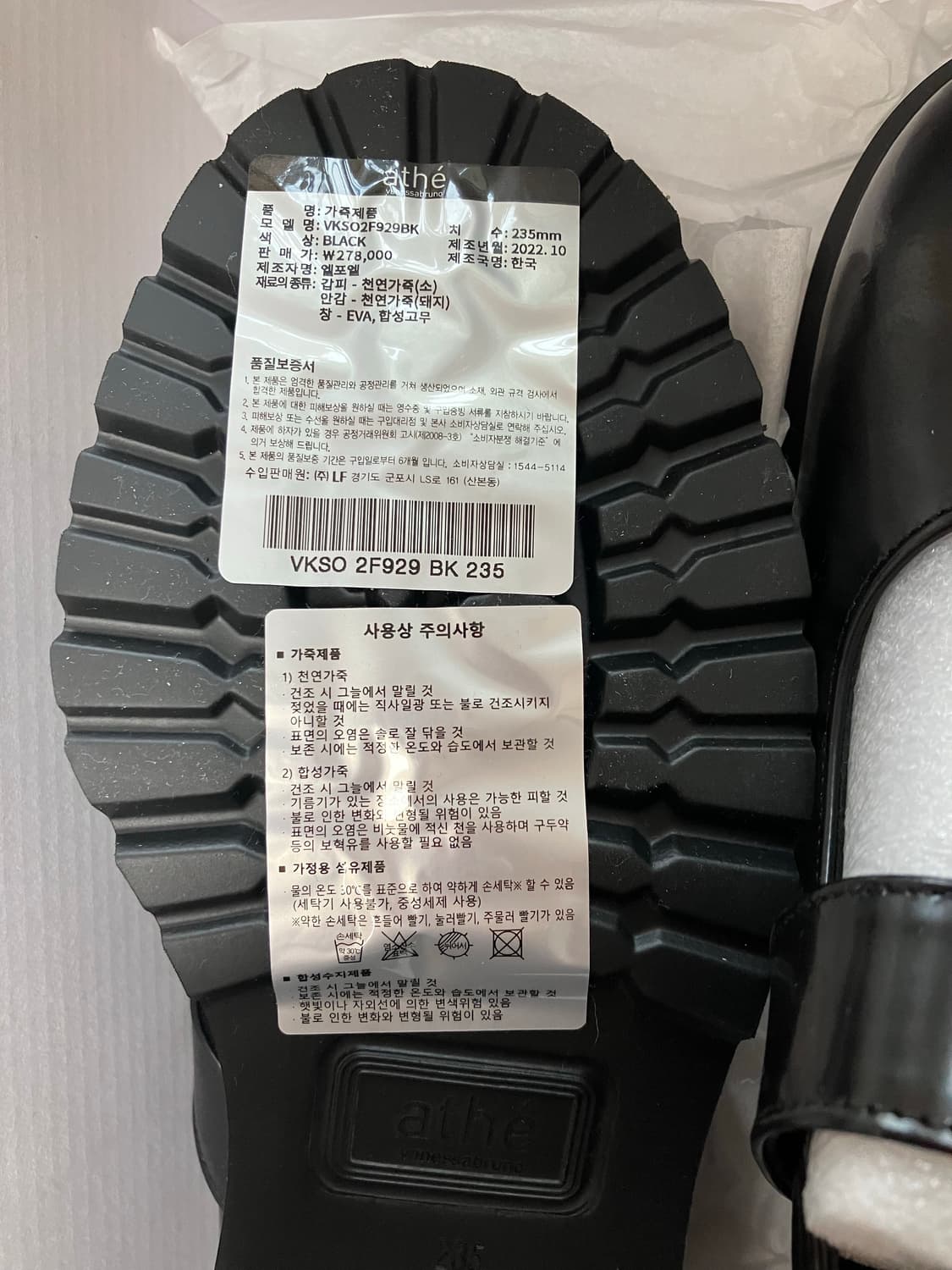 새제품) 바네사브루노 아떼 메리제인 235 상품이미지4