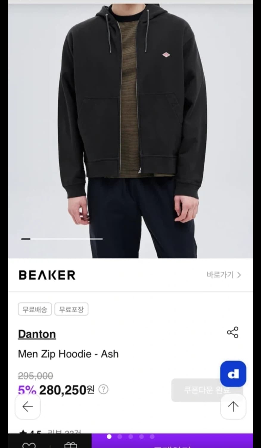 Danton 블랙 후드집업 004 상품이미지1