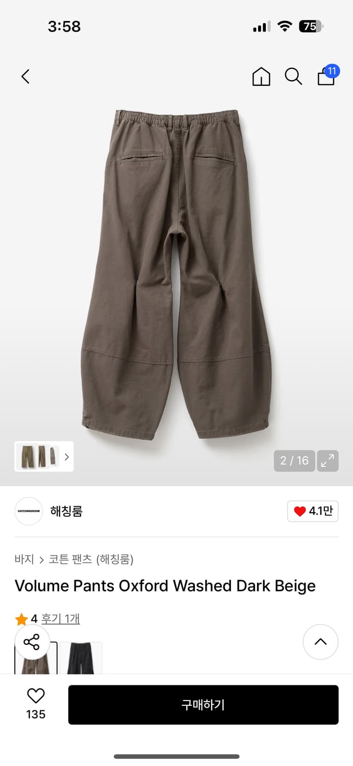 해칭룸 볼륨팬츠 2사이즈 상품이미지2