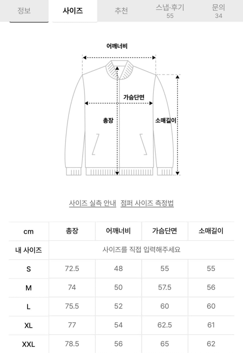 브론슨 논스탁 m51 xxl 상품이미지3