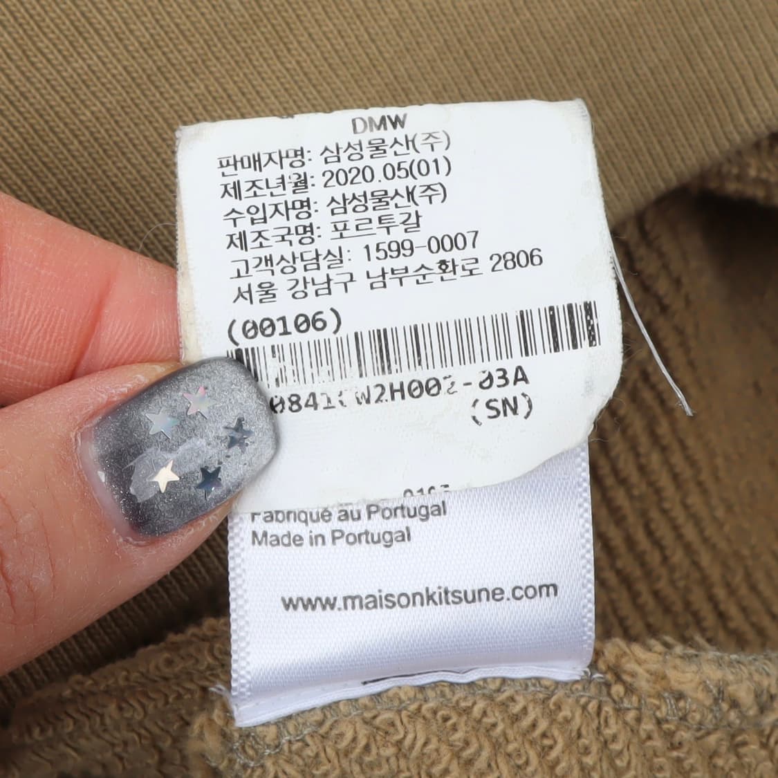 메종키츠네 베이지 폭스 패치 스웻셔츠 상품이미지10