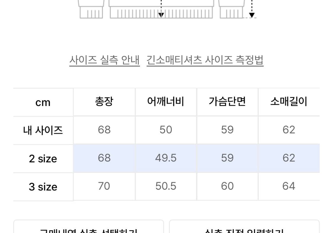 르마드 카라 니트 2 size  상품이미지4