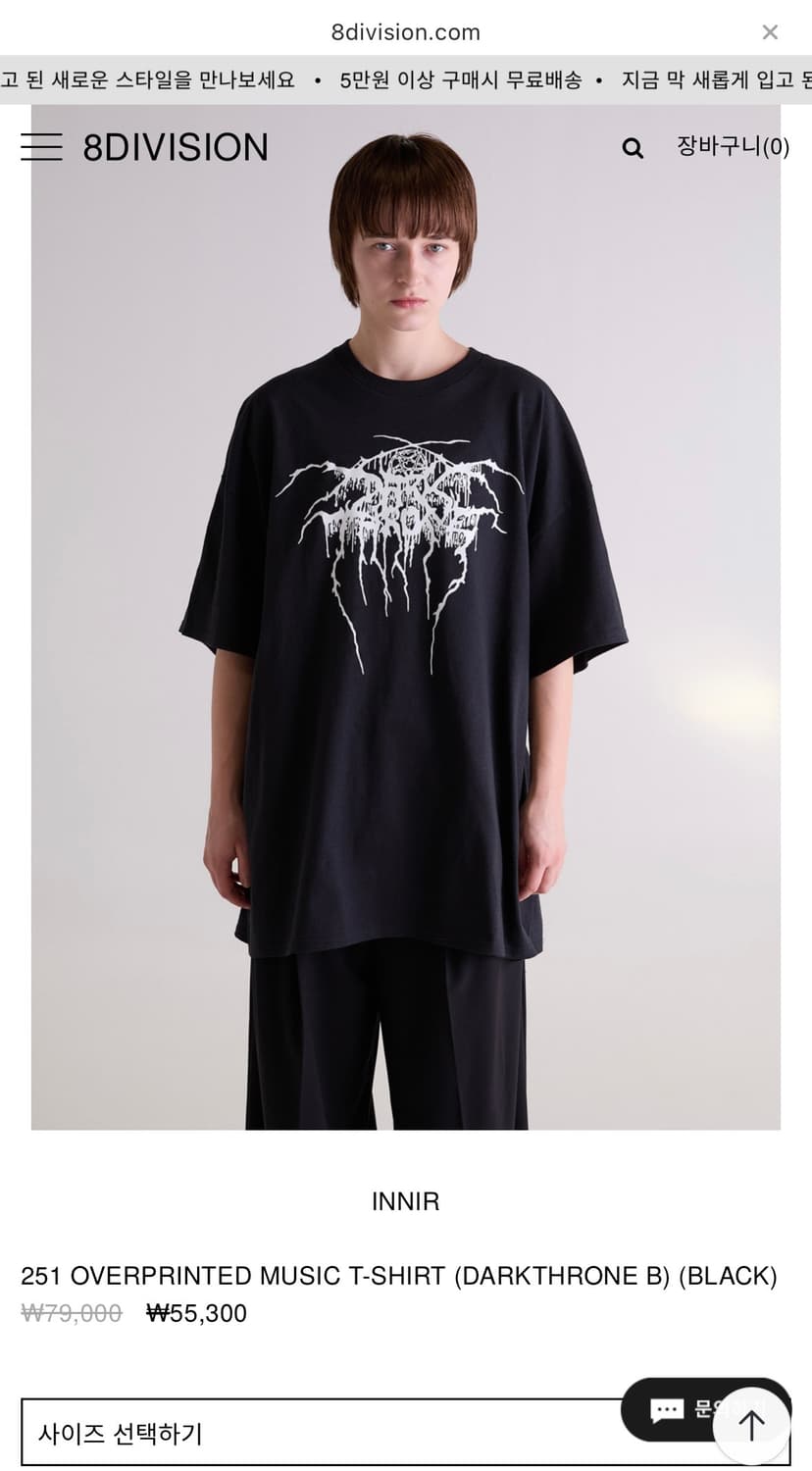 [1] innir 이니어 251 OVERPRINTED MUSIC T-SH 상품이미지5