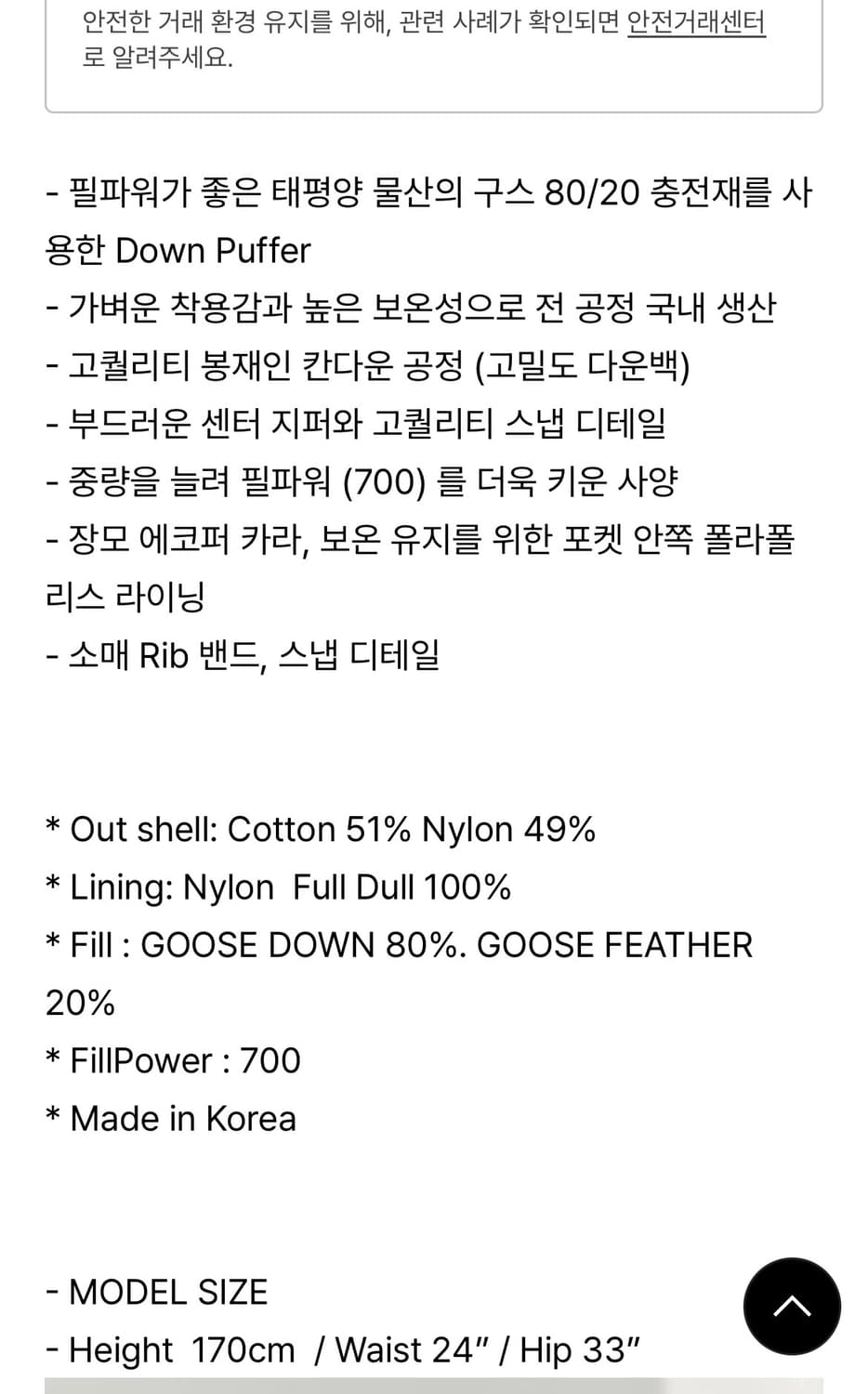 플랫80 플랫에이티 스코그 구스다운 푸퍼 상품이미지4