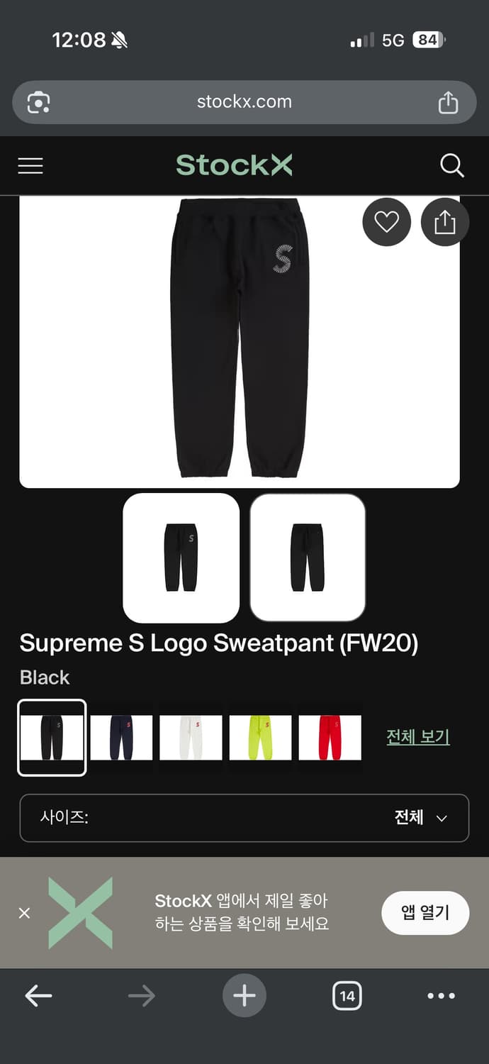 슈프림 S 로고 블랙 스웻팬츠 상품이미지7