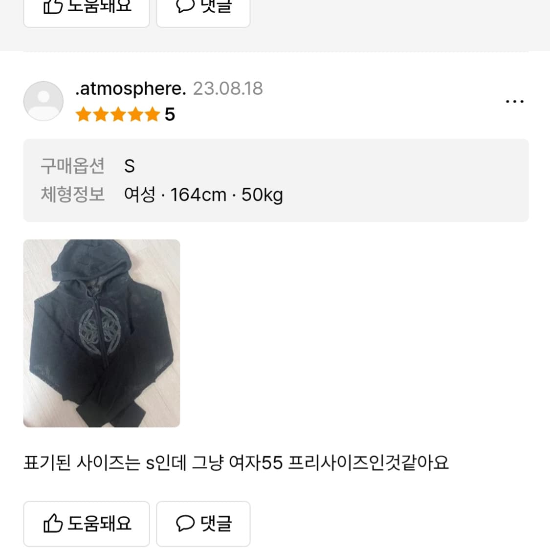 배드블러드 크로쉐 니트 후드집업 상품이미지6