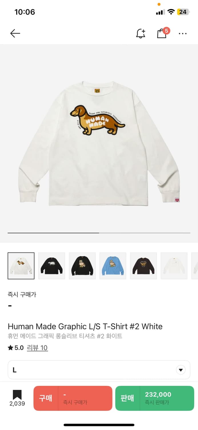 휴먼메이드 롱슬리브 상품이미지1