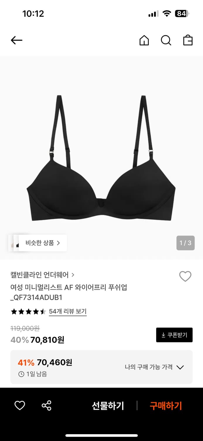 캘빈클라인 푸쉬업 브라 상품이미지1