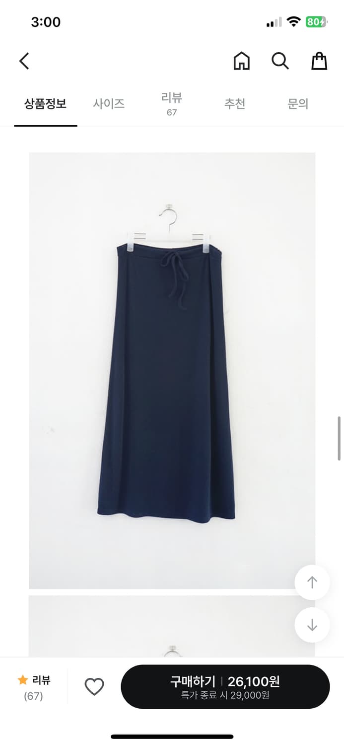 에프터먼데이 져지 맥시 롱 스커트 상품이미지1