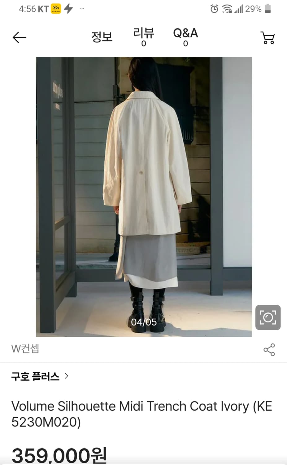 구호 새상품 25년 트렌치코트  상품이미지5