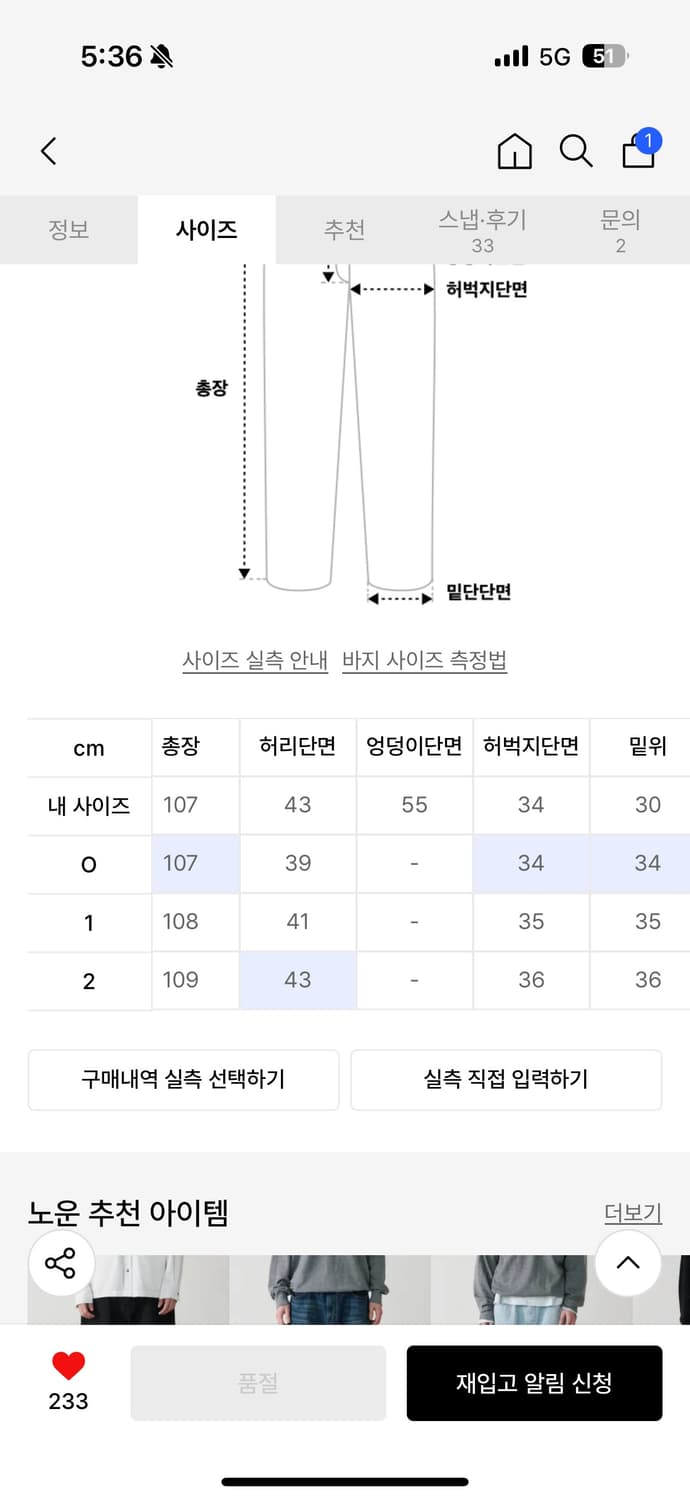 noun 노운 웨이브 컷 데님 상품이미지3