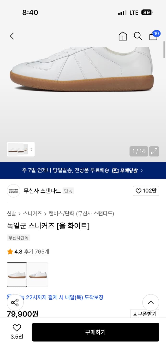 무신사 스탠다드 독일군 올화이트 245 상품이미지5
