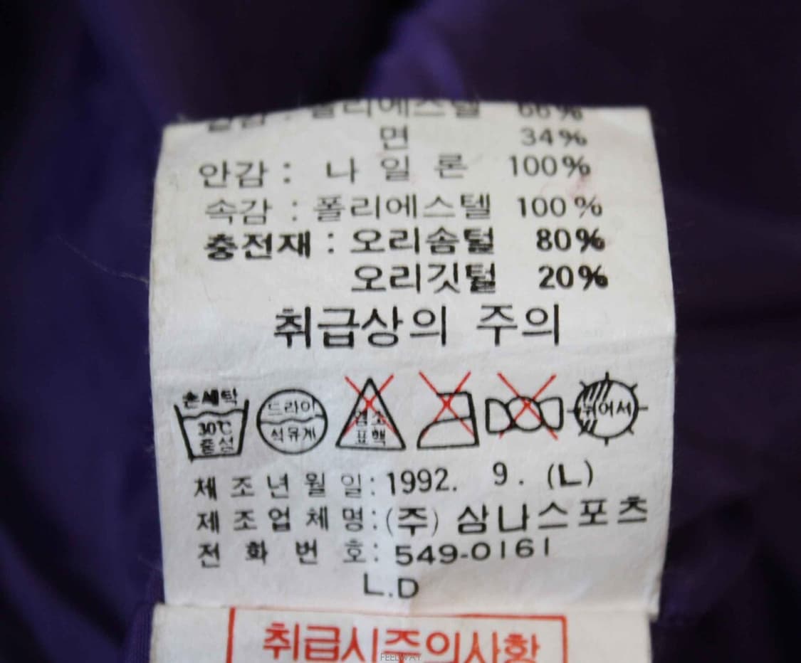 W-4045/나이키 정품 남성용 삼나스포츠 올드스쿨 다운 패딩 95 상품이미지5