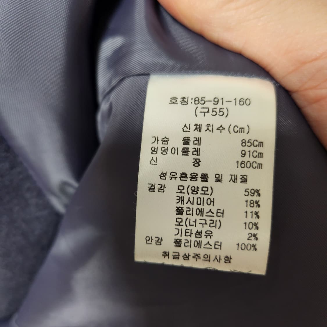 CelebShop 셀럽샵 캐시미어 코트 55사이즈 상품이미지4