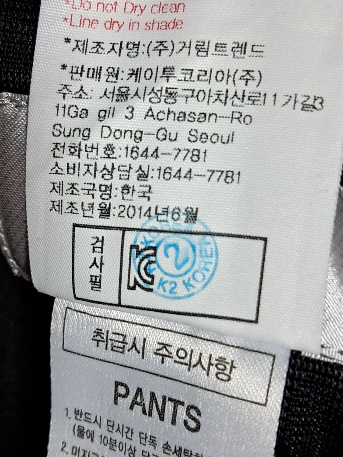 와이드앵글 기모 바지 86 상품이미지8