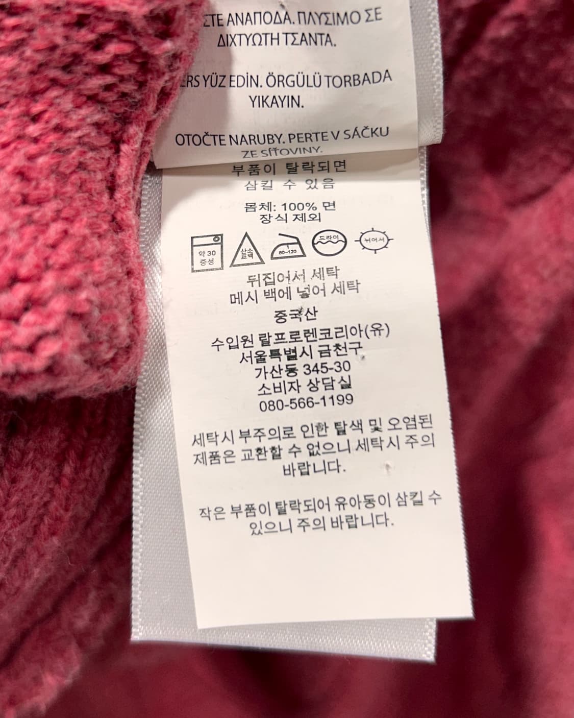 M 폴로랄프로렌 핑크 포니 케이블 니트 상품이미지6