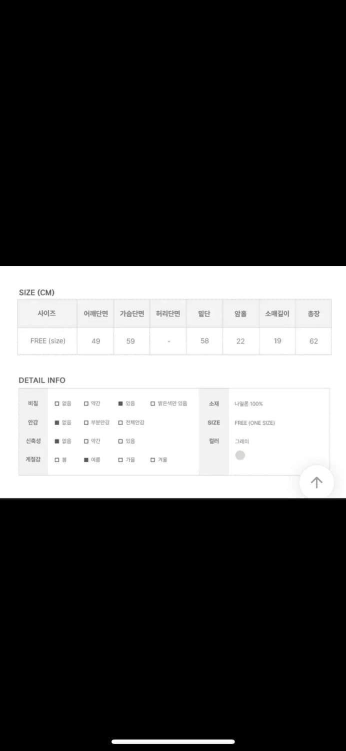 애니원모어 코세 나일론 그레이 반팔 셔츠 상품이미지5