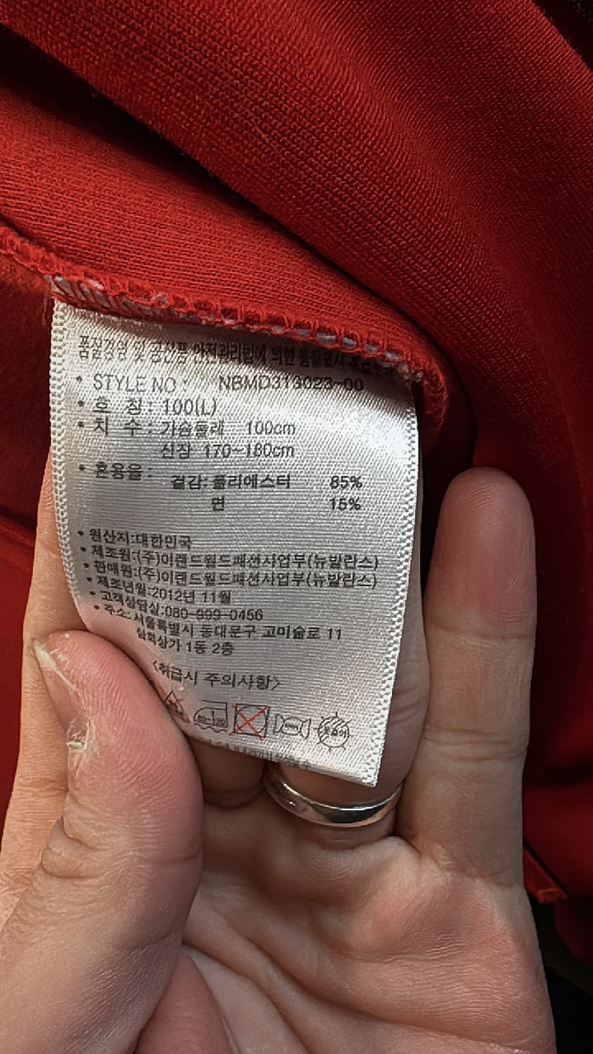 뉴발란스 빨간색 트랙탑 져지 상품이미지4