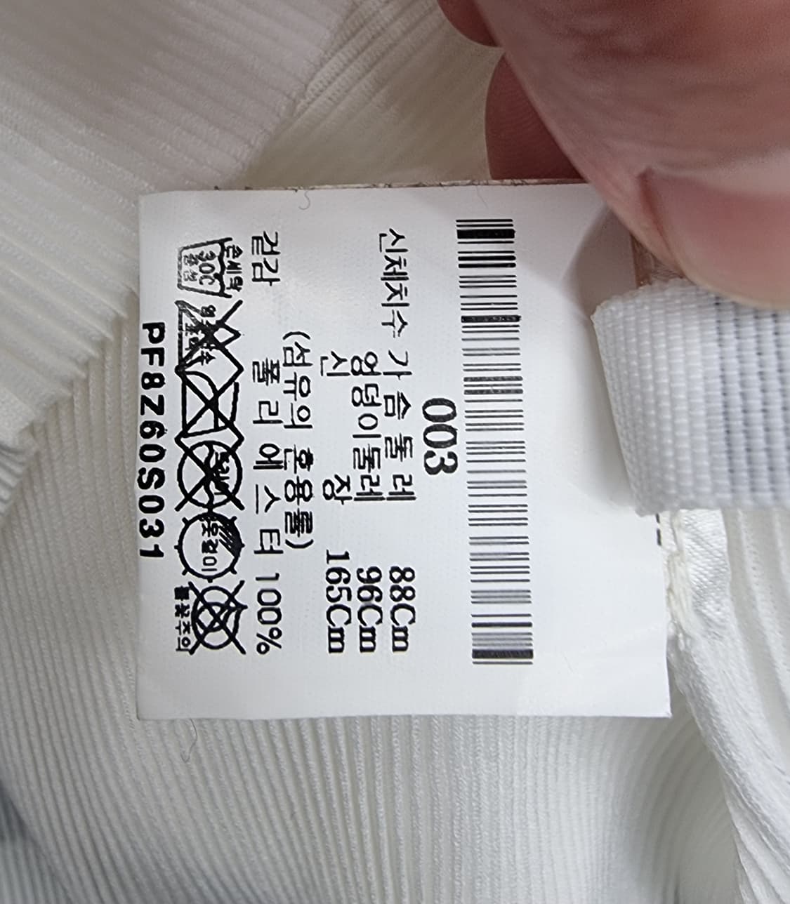 PLEATS PLEASE 플리츠플리즈 상품이미지6