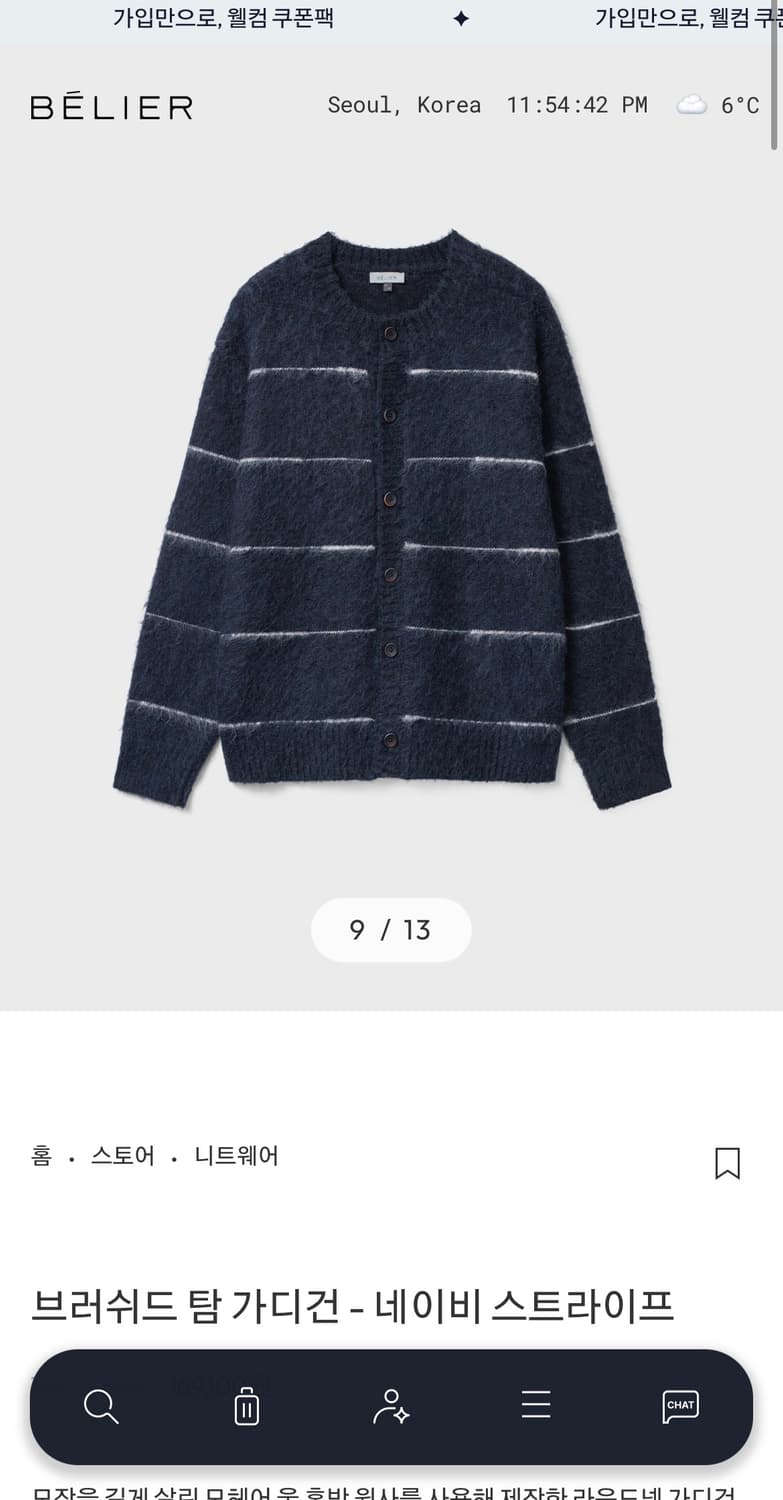 벨리에 25ss 브러쉬드 탐 가디건 네이비 상품이미지1