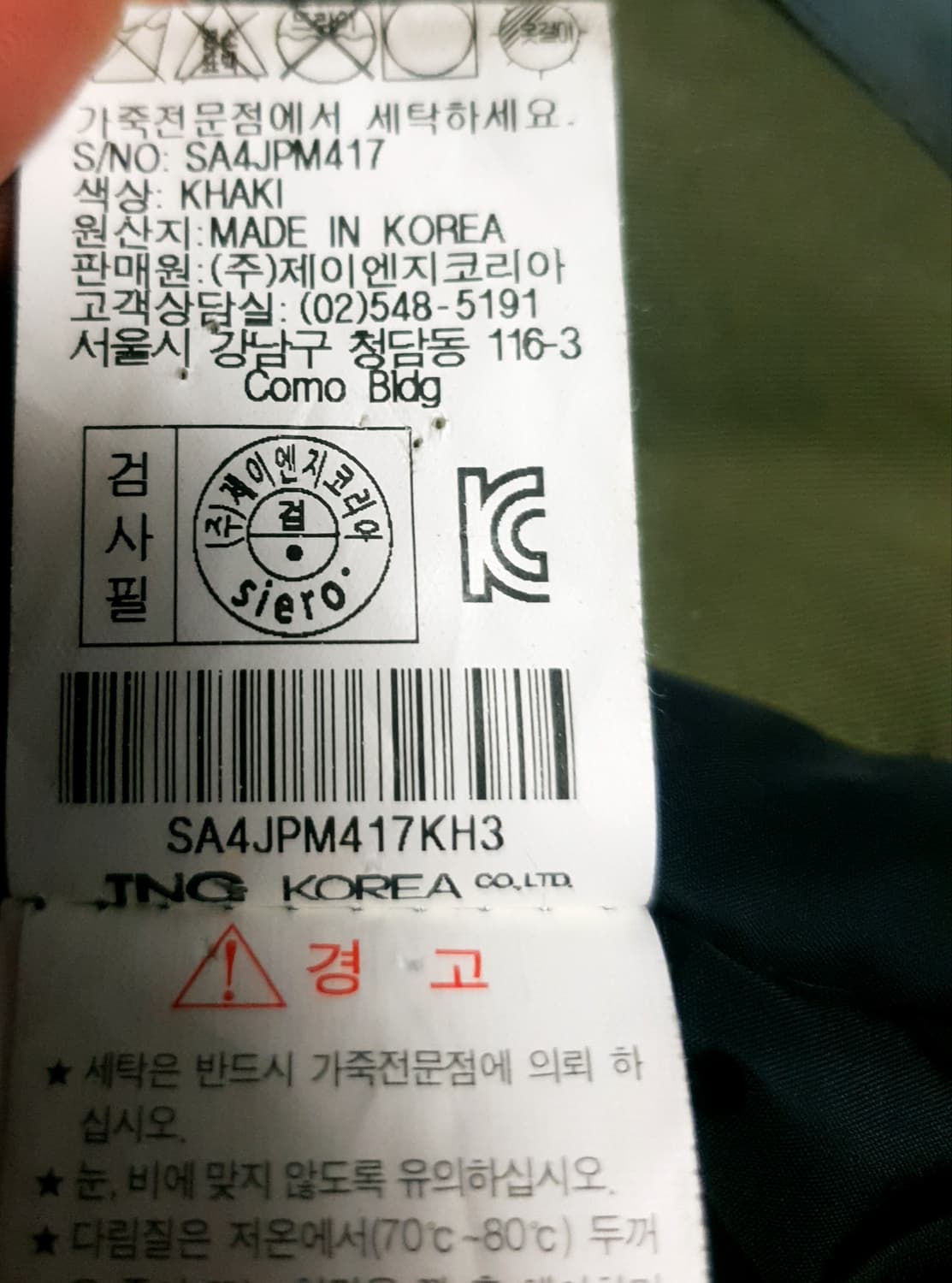 SIERO 시에로 라쿤퍼 소가죽 오리털 피쉬테일 파카 카키 (L) 상품이미지8