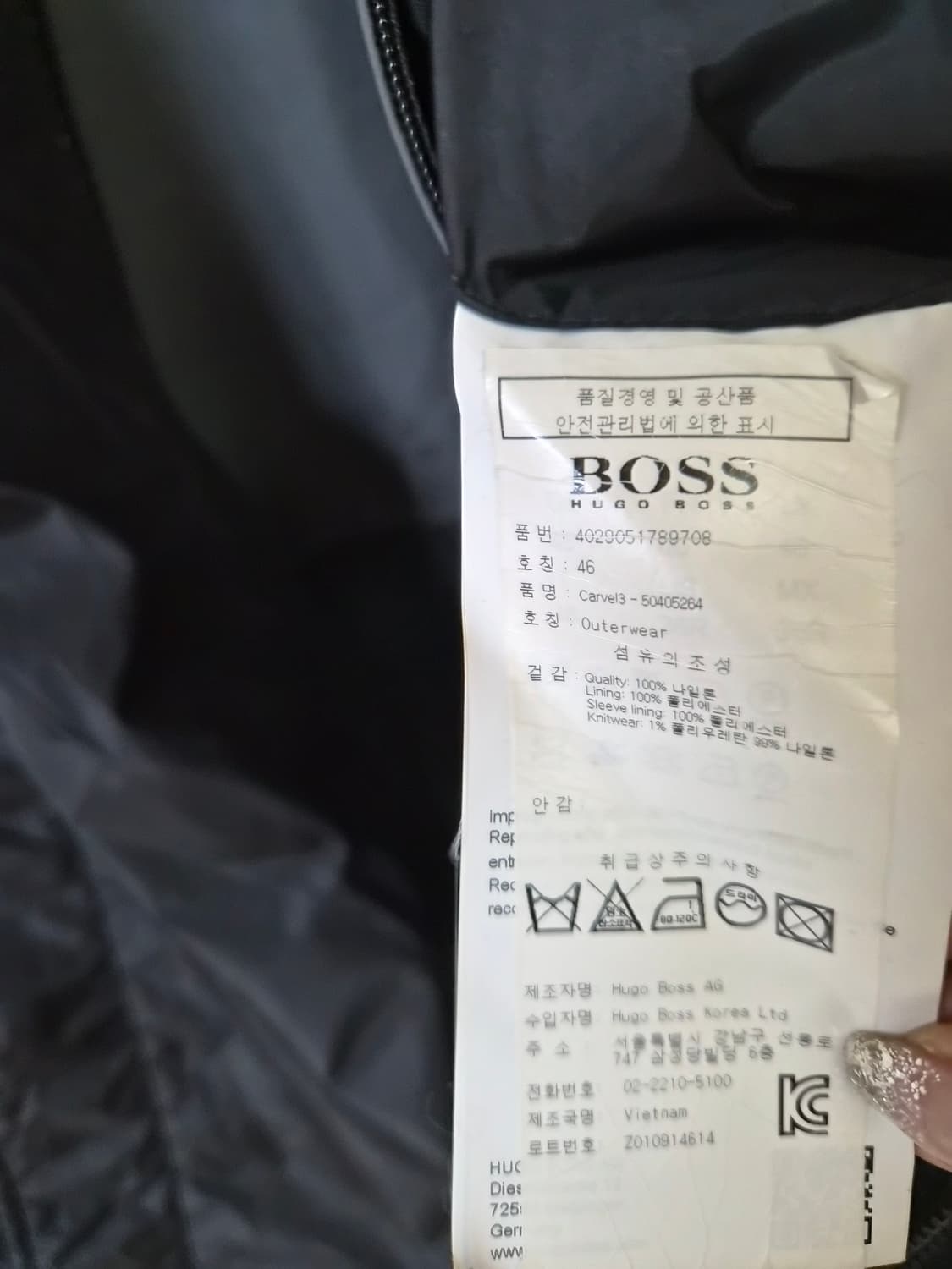 휴고보스 남성 블루종 점퍼 95~100 상품이미지6