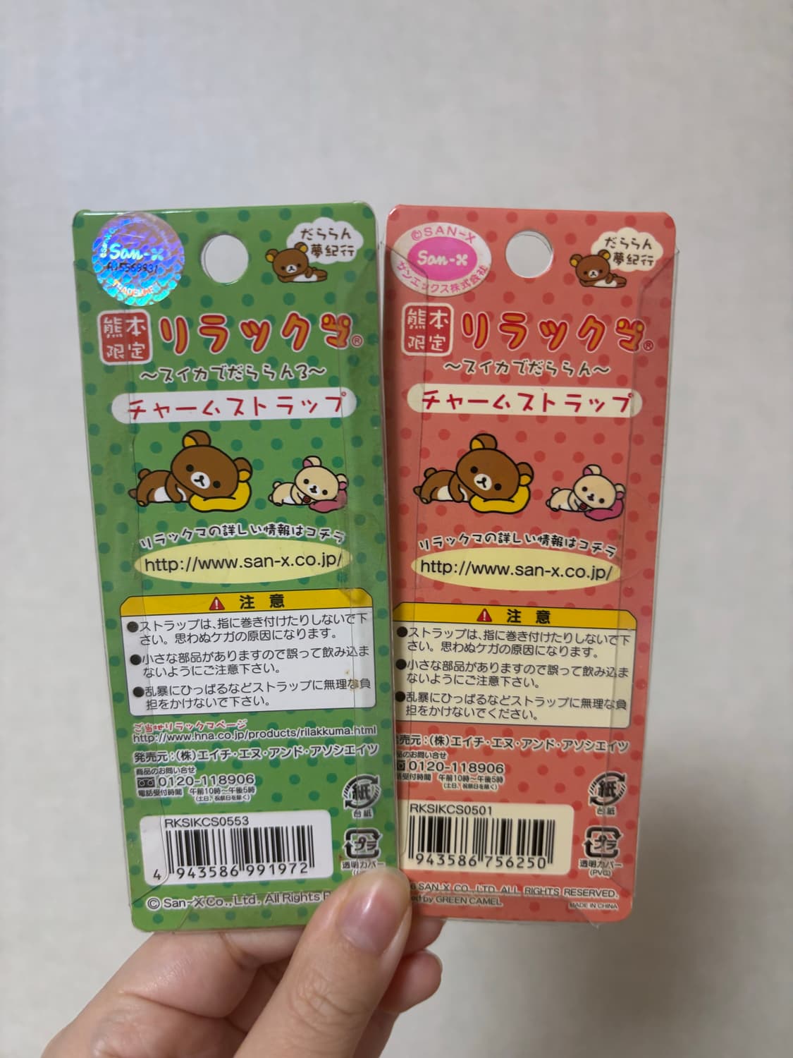 개당/고전 산엑스 수박 리락쿠마 스트랩 키링 상품이미지2