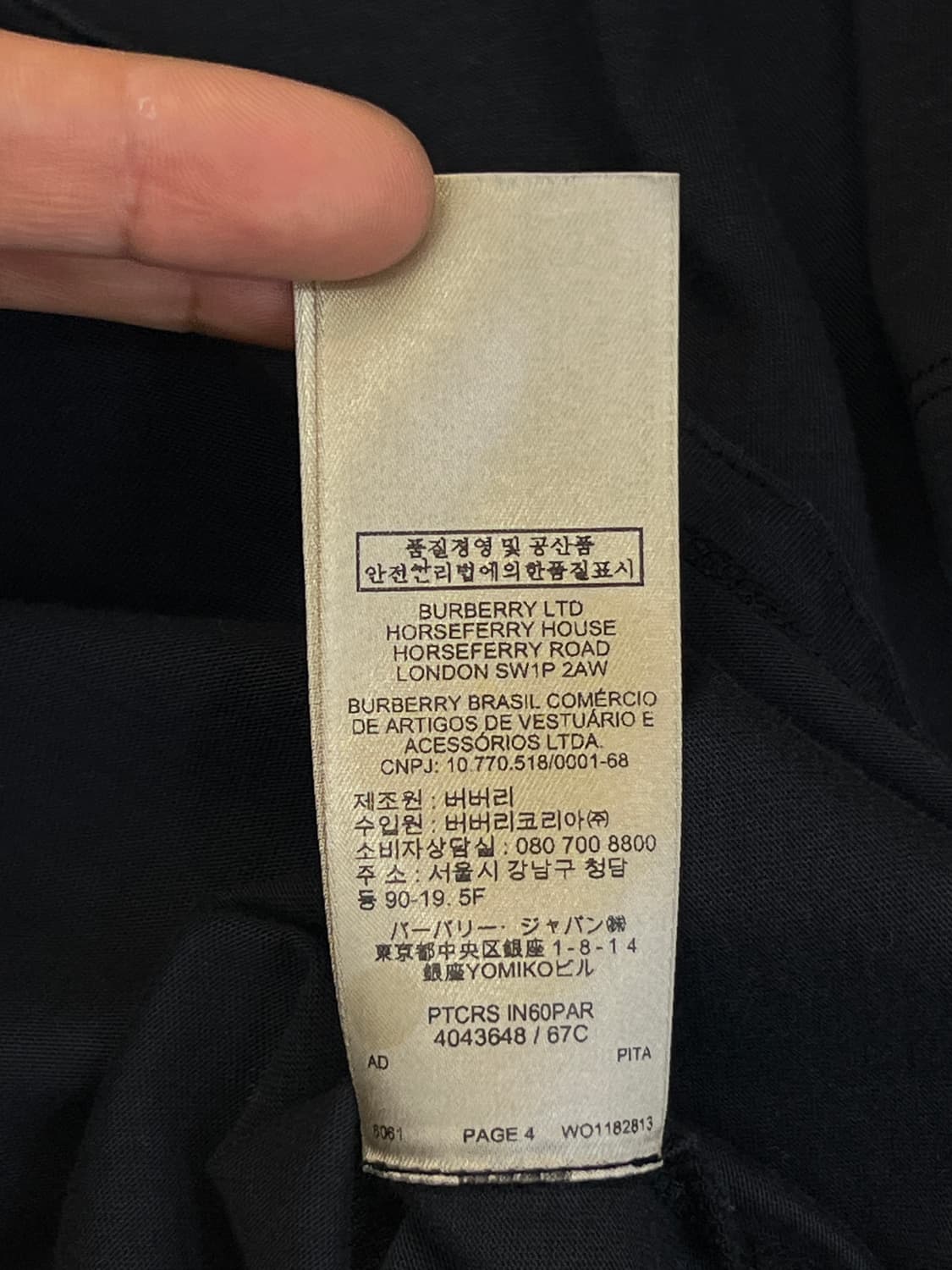 버버리 백로고 블랙 반팔티셔츠 상품이미지6