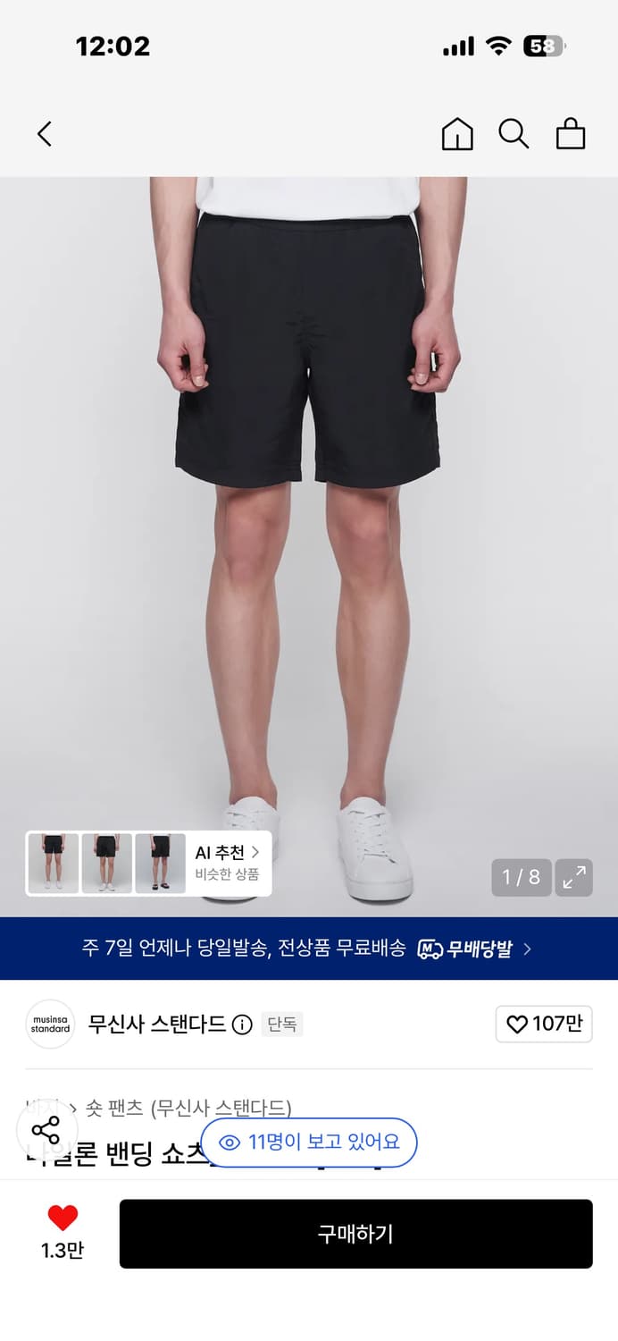 무탠다드 나일론 쇼츠 상품이미지1