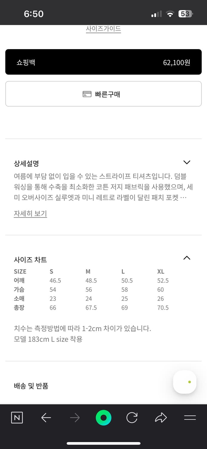 애프터프레이 세렝게티 스트라이프 반팔 티셔츠 상품이미지3